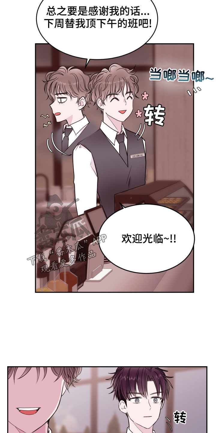 危险小舅子漫画,第50话2图