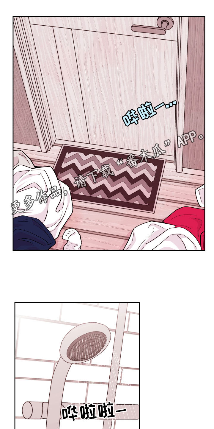 危险小舅子漫画,第21话1图