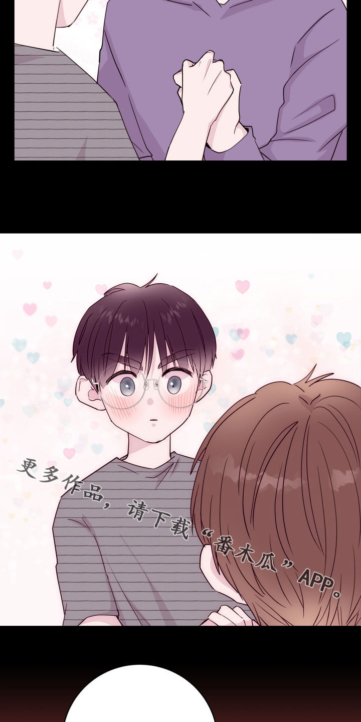 危险小舅子漫画,第39话2图