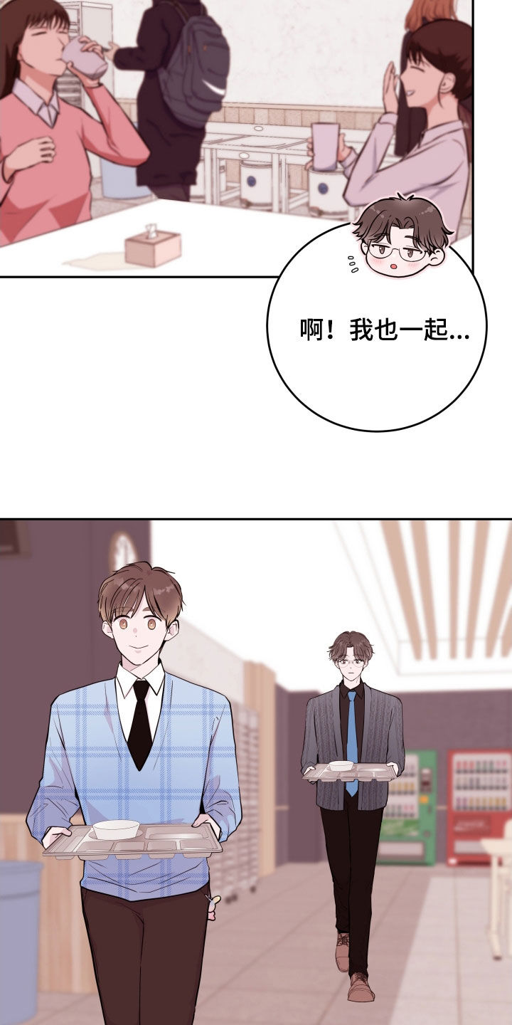 危险小舅子漫画,第64话1图