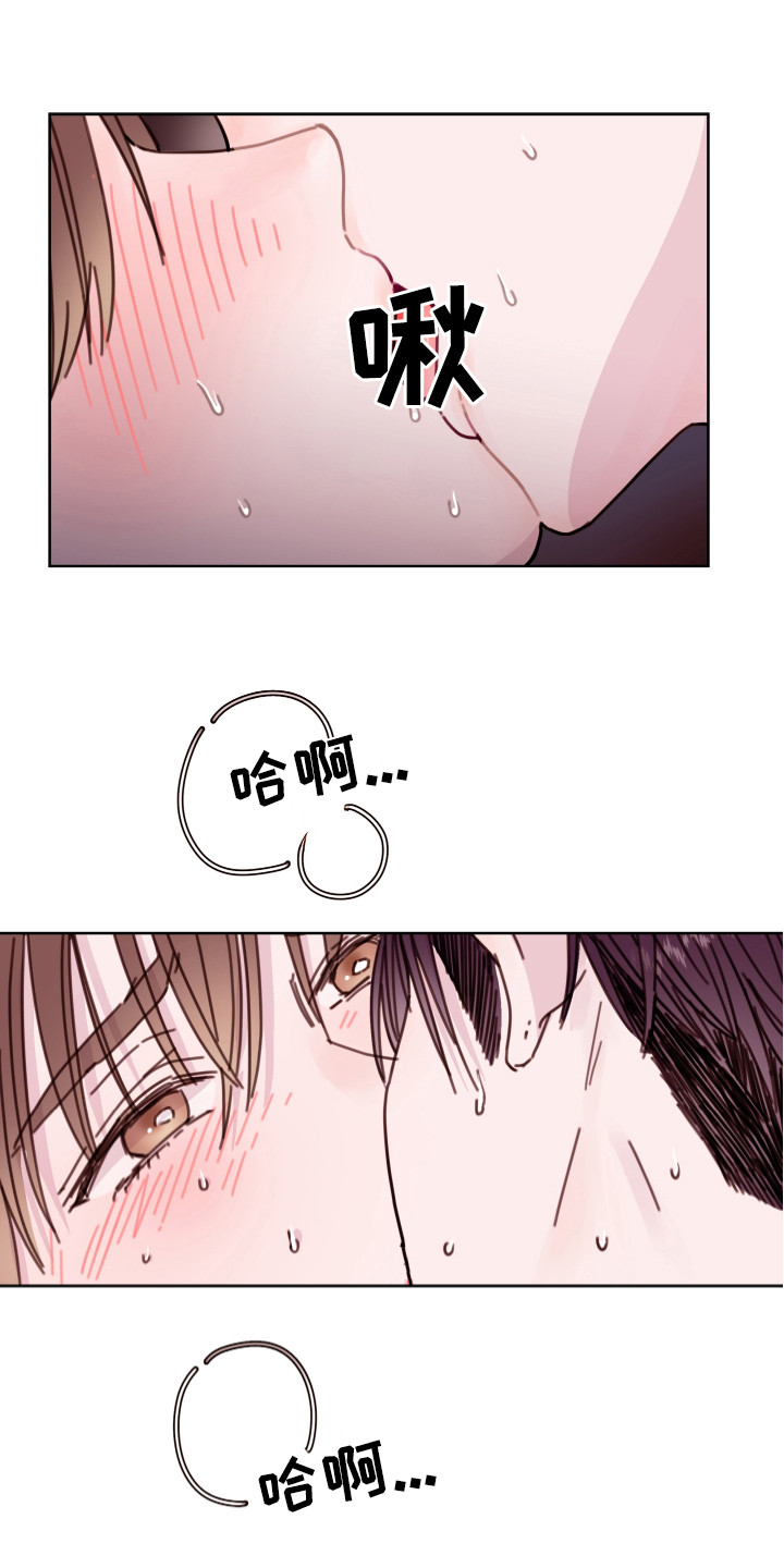 危险小舅子漫画,第15话1图