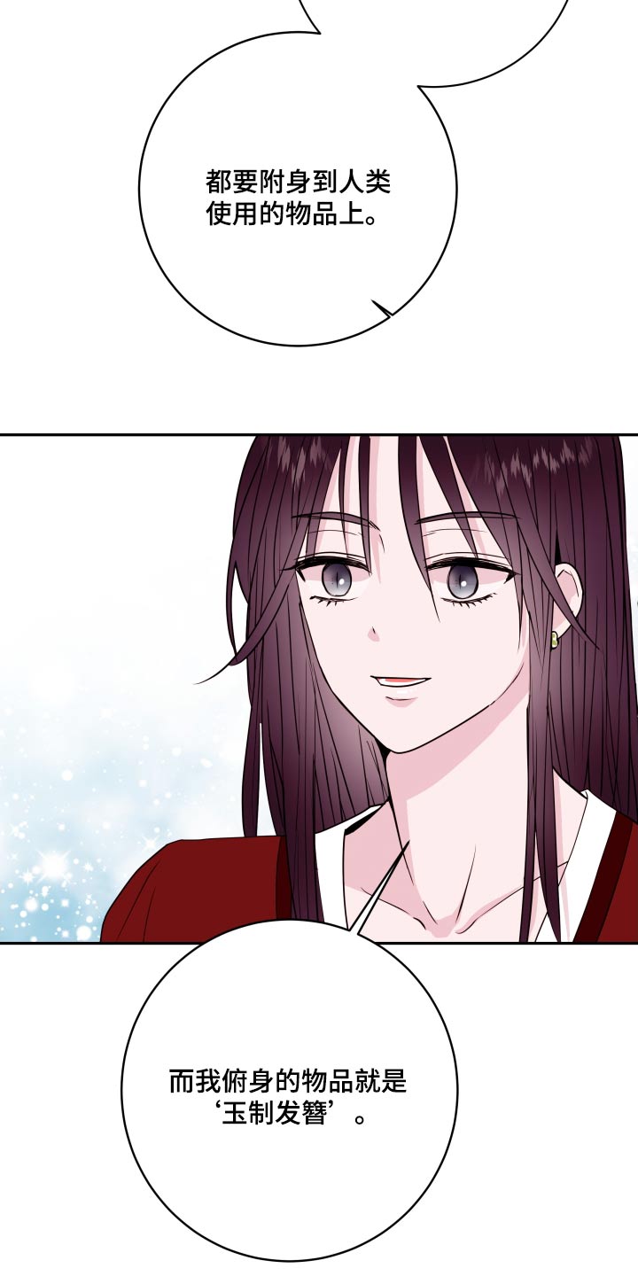 危险小舅子漫画,第97话2图