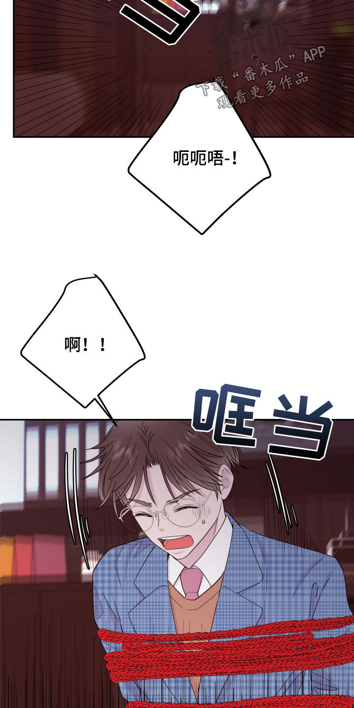 危险小舅子漫画,第75话1图