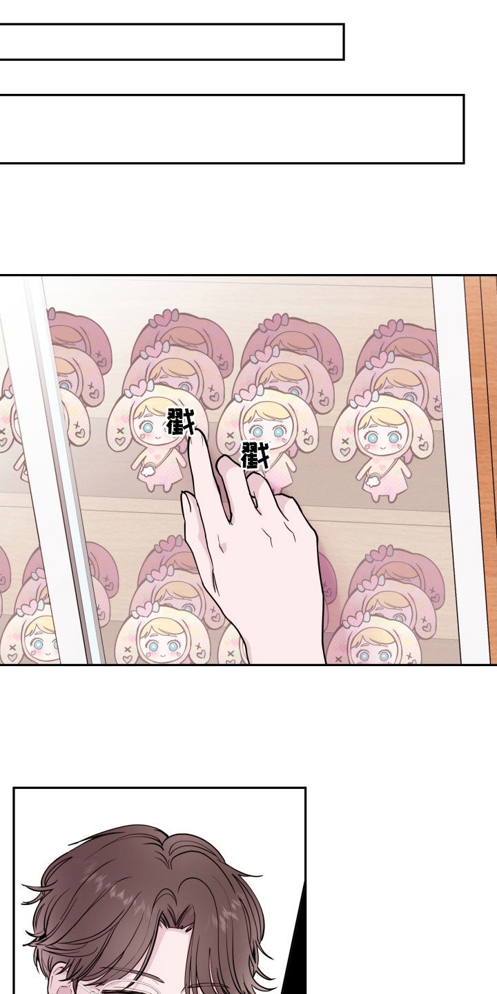 危险小舅子漫画,第65话1图