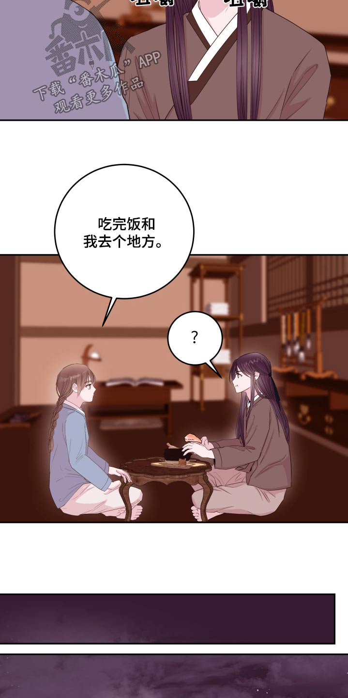 危险小舅子漫画,第99话1图