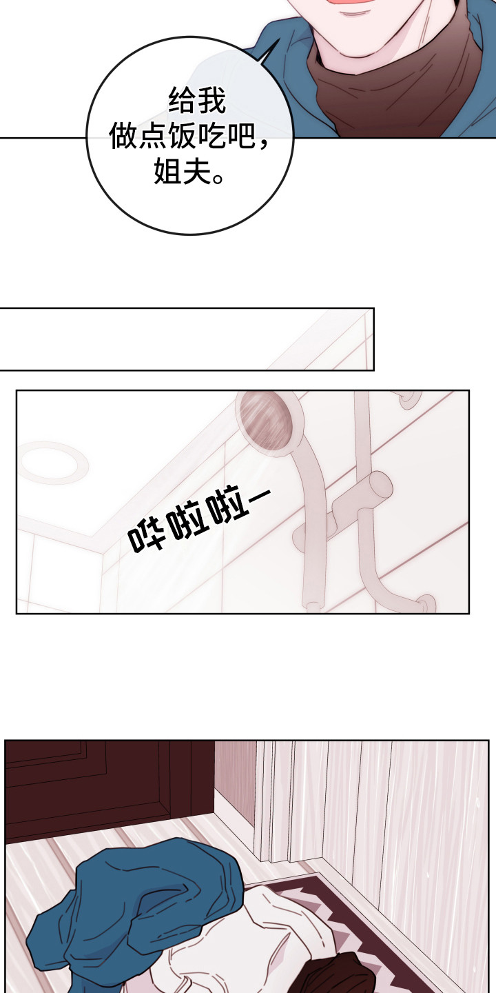危险小舅子漫画,第2话1图