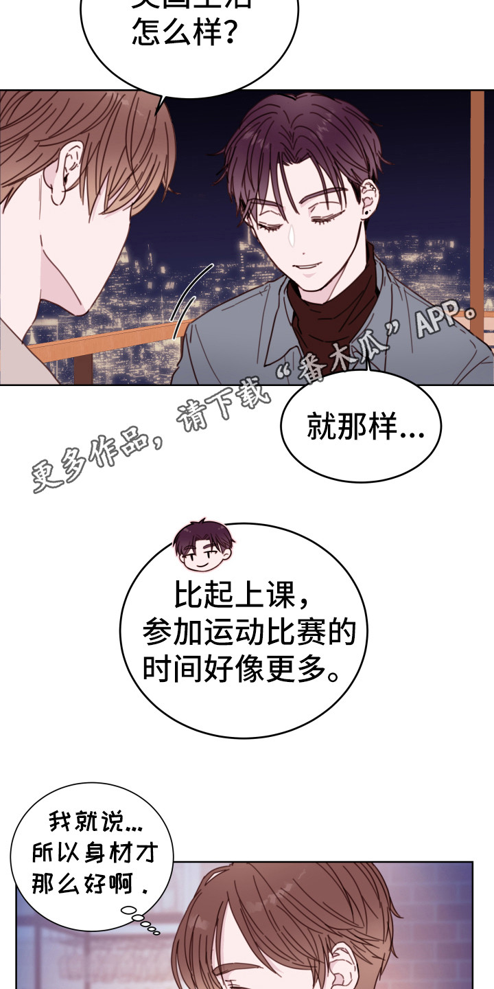 危险小舅子漫画,第8话1图