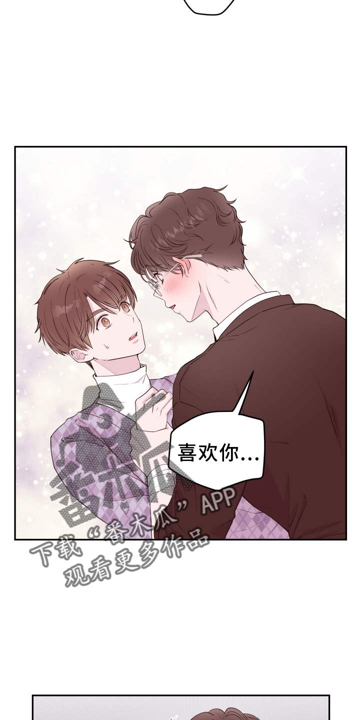 危险小舅子漫画,第83话2图