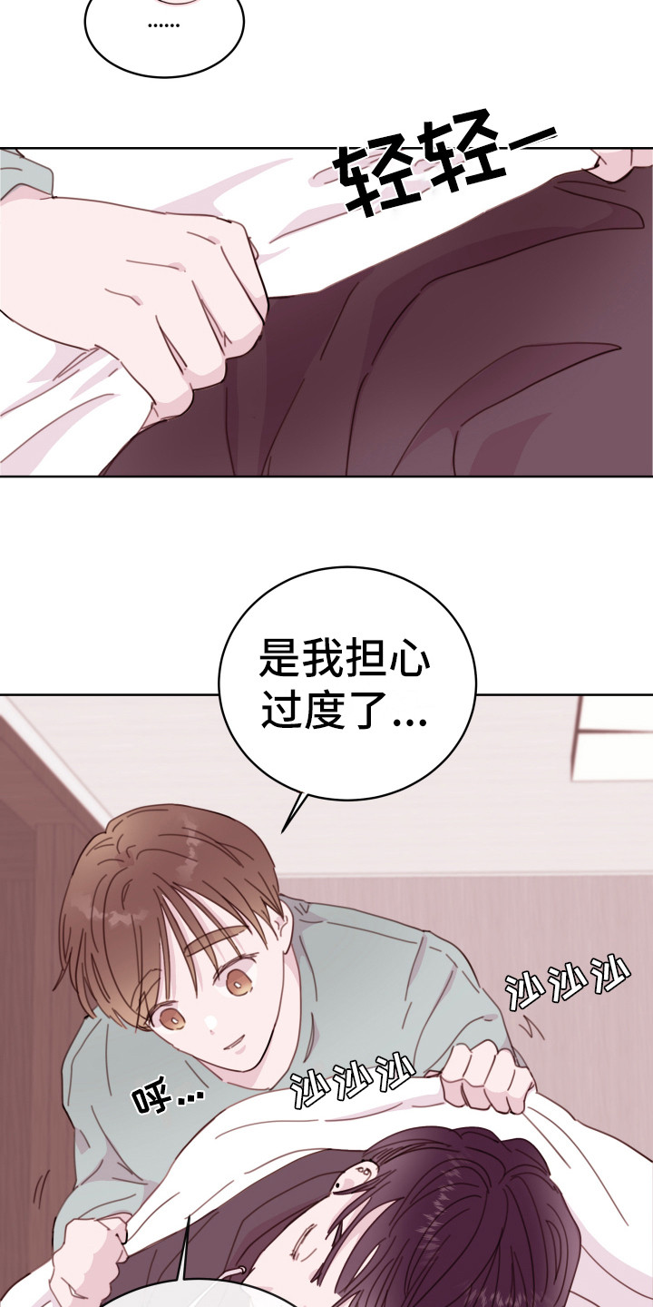 危险小舅子漫画,第11话2图