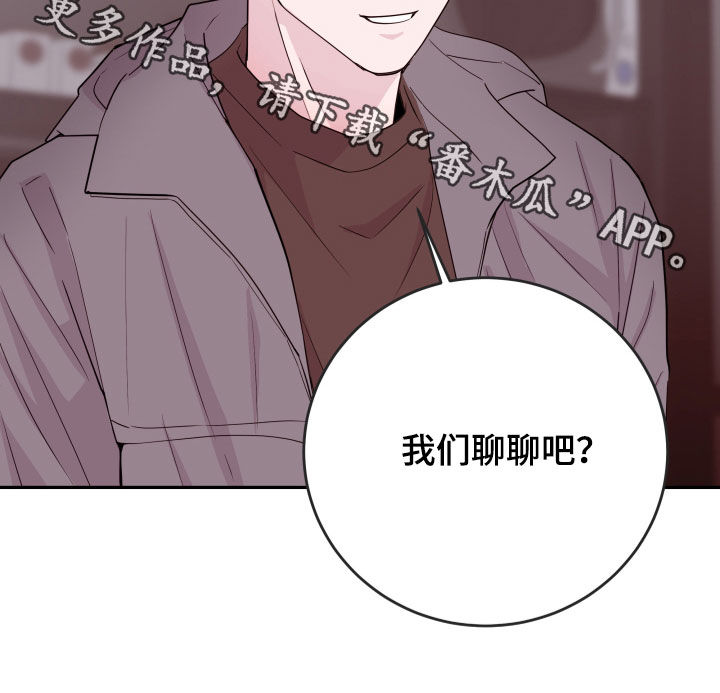危险小舅子漫画,第75话2图