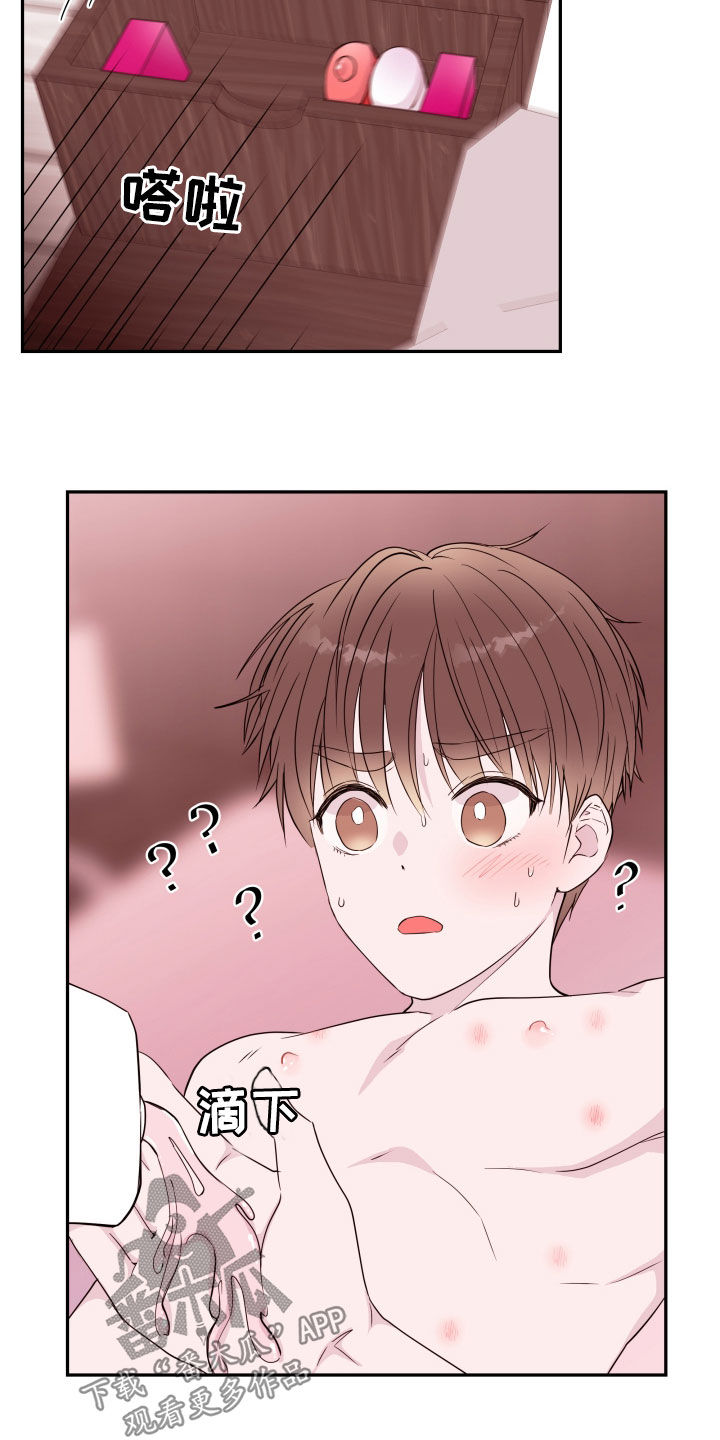 危险小舅子漫画,第39话1图