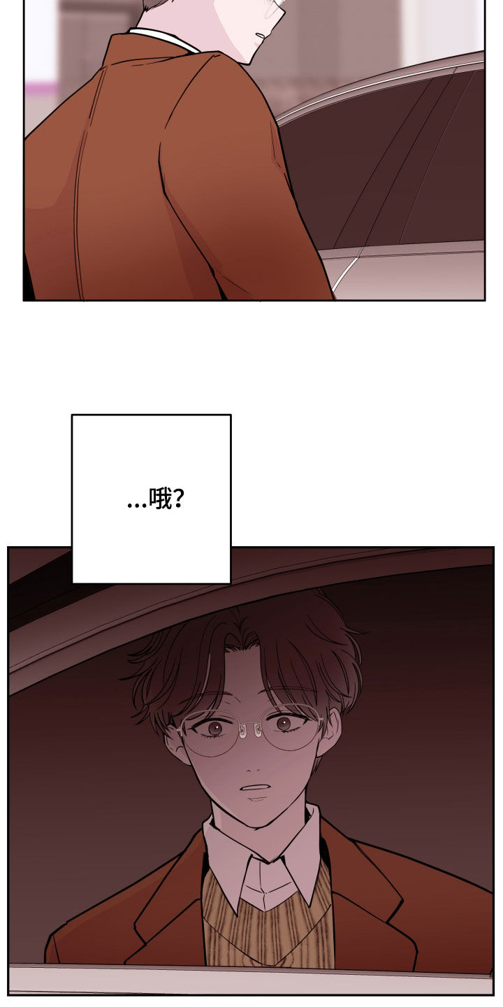 危险小舅子漫画,第62话2图