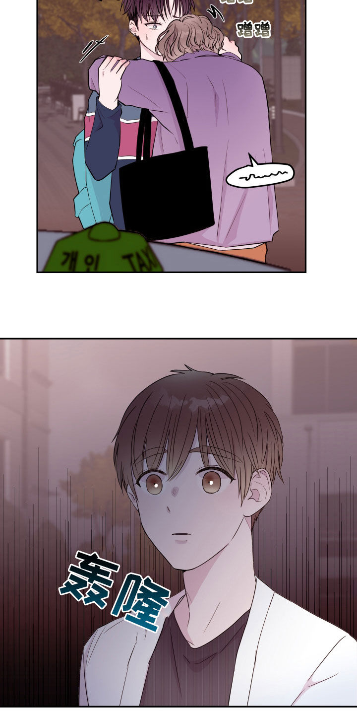 危险小舅子漫画,第35话1图