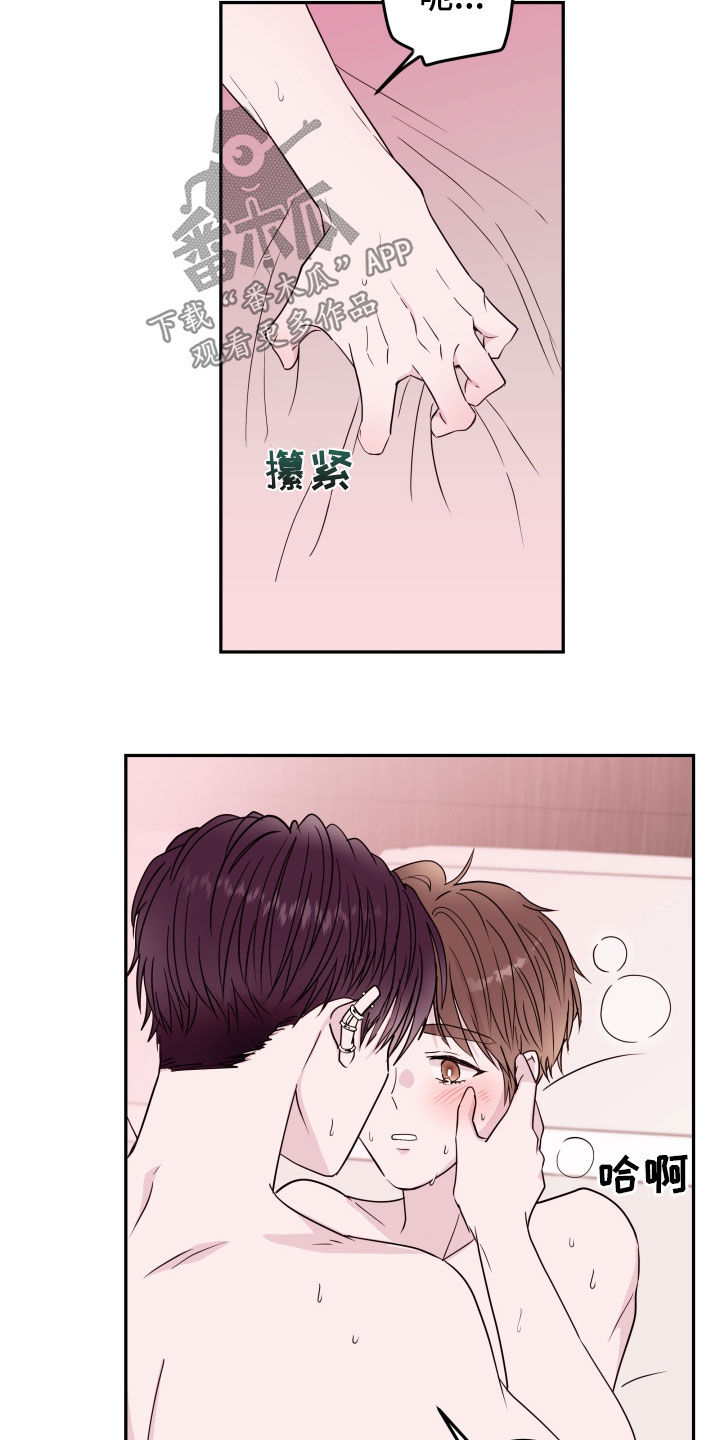 危险小舅子漫画,第39话2图