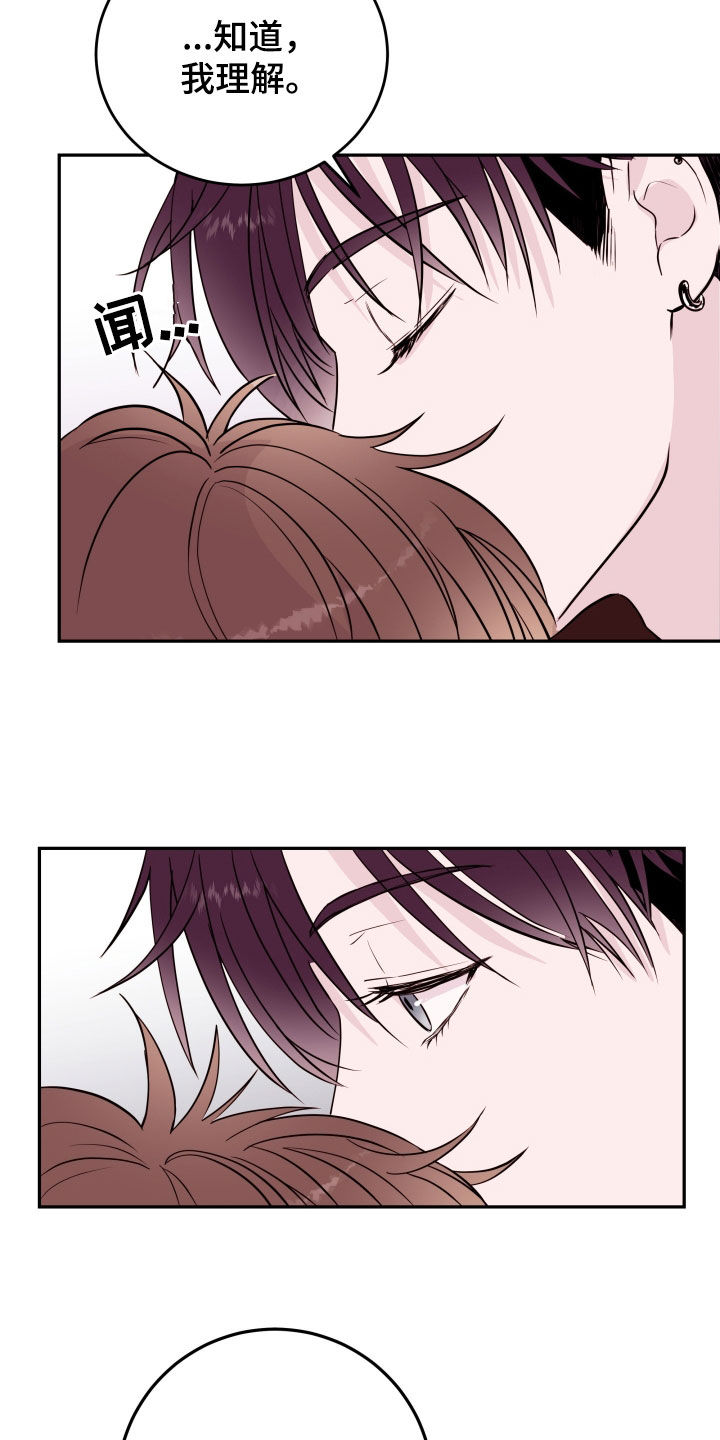 危险小舅子漫画,第56话2图