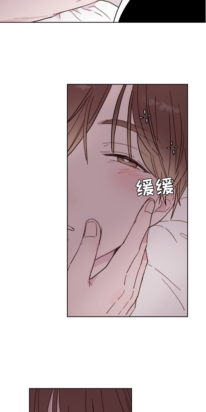 危险小舅子漫画,第15话1图