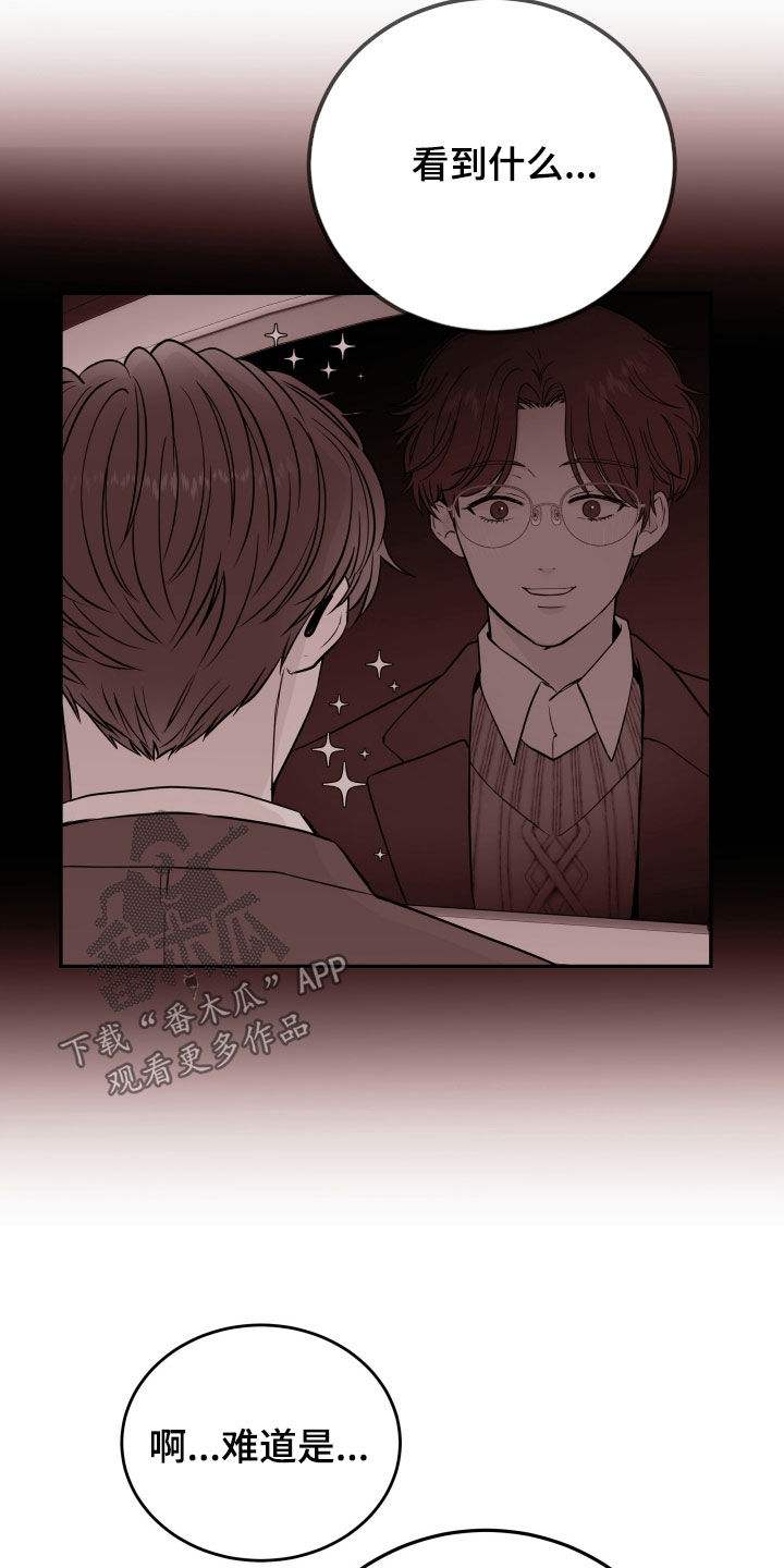 危险小舅子漫画,第64话2图