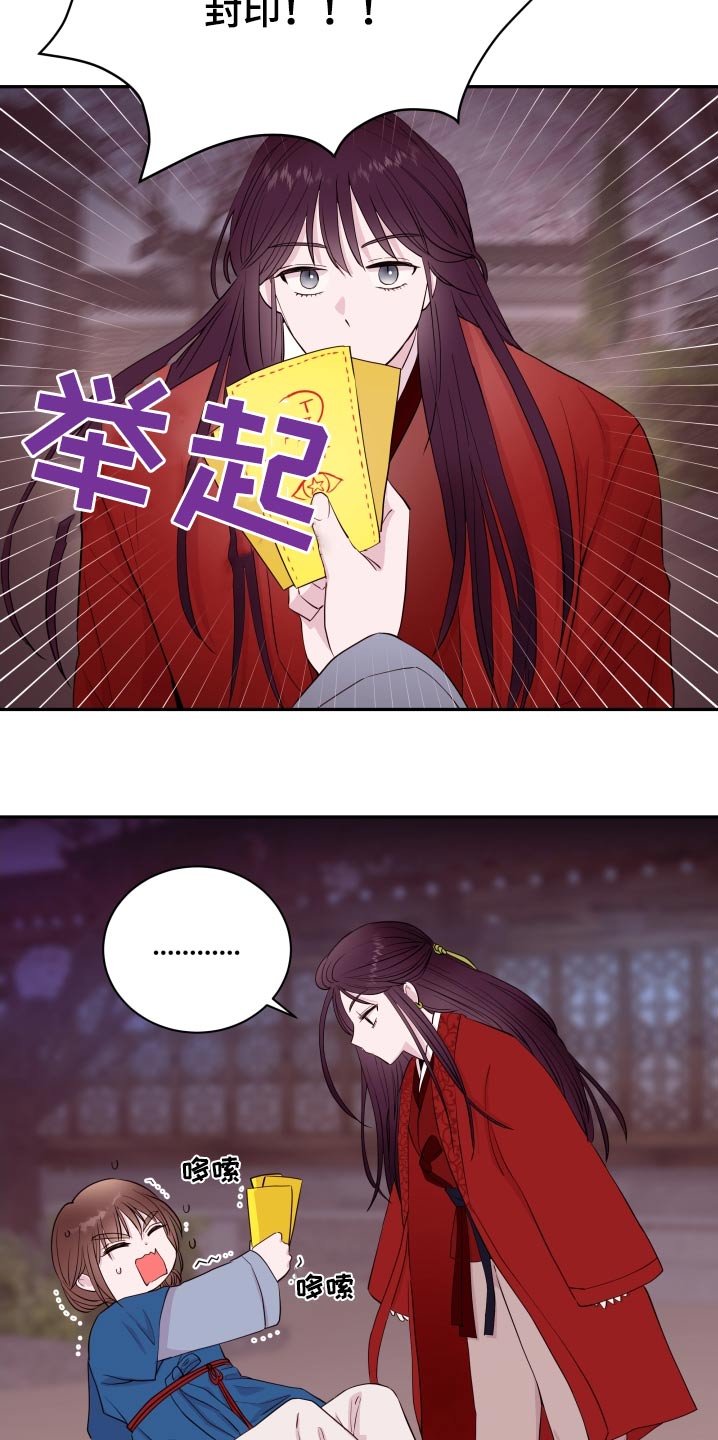 危险小舅子漫画,第94话1图