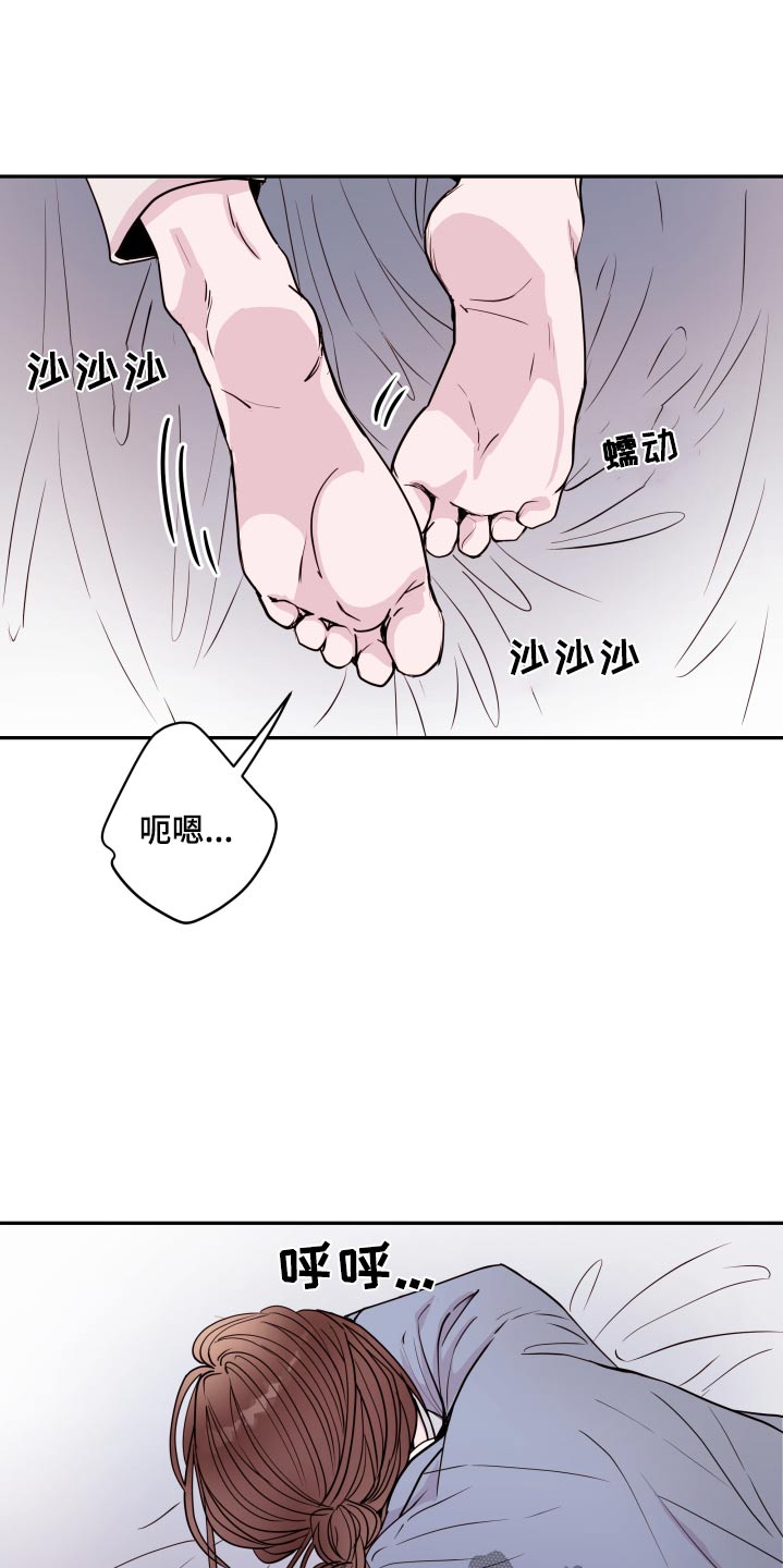 危险小舅子漫画,第94话1图