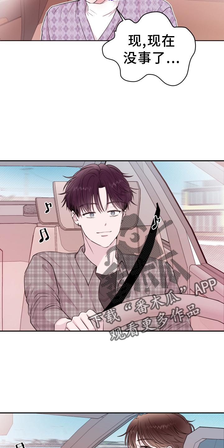 危险小舅子漫画,第81话2图