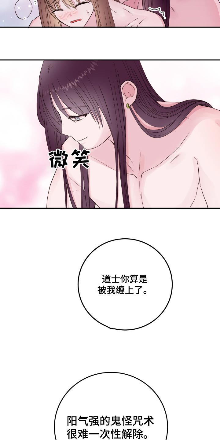 危险小舅子漫画,第99话1图