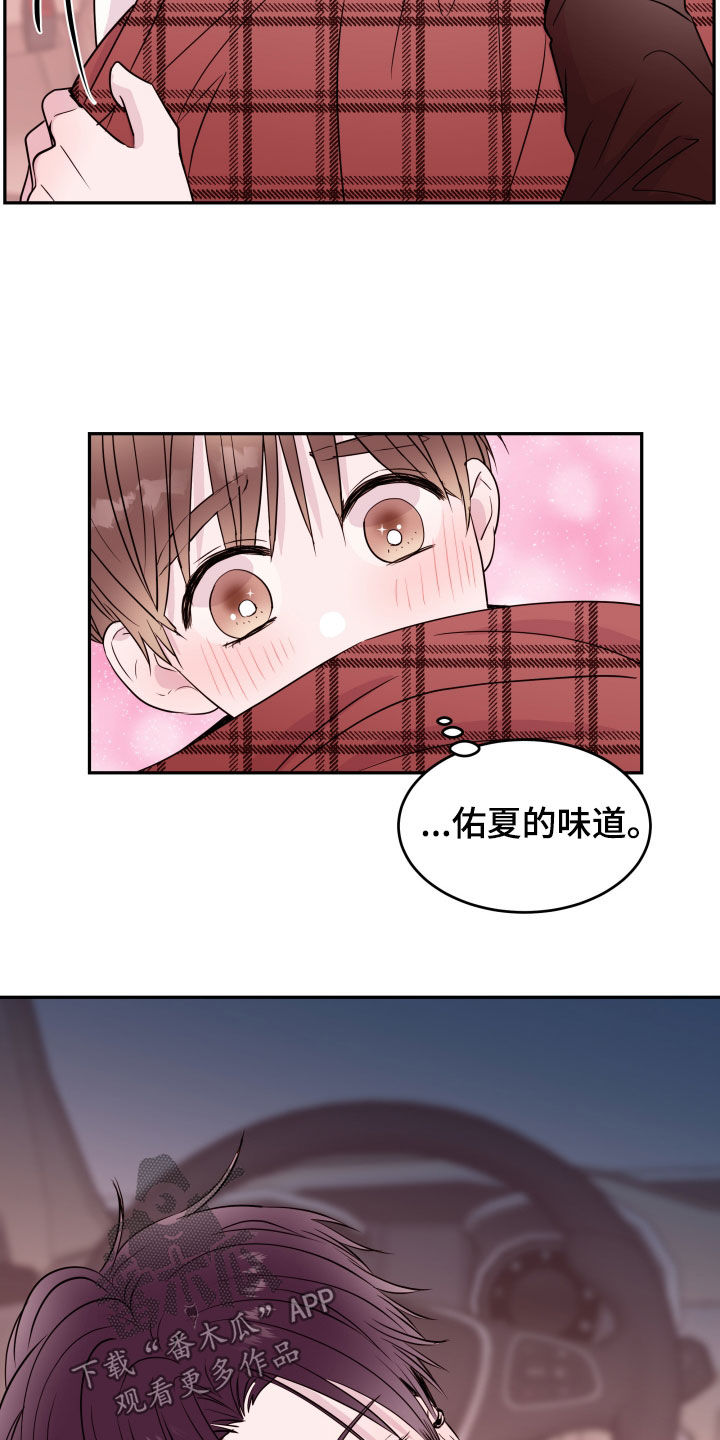 危险小舅子漫画,第53话1图