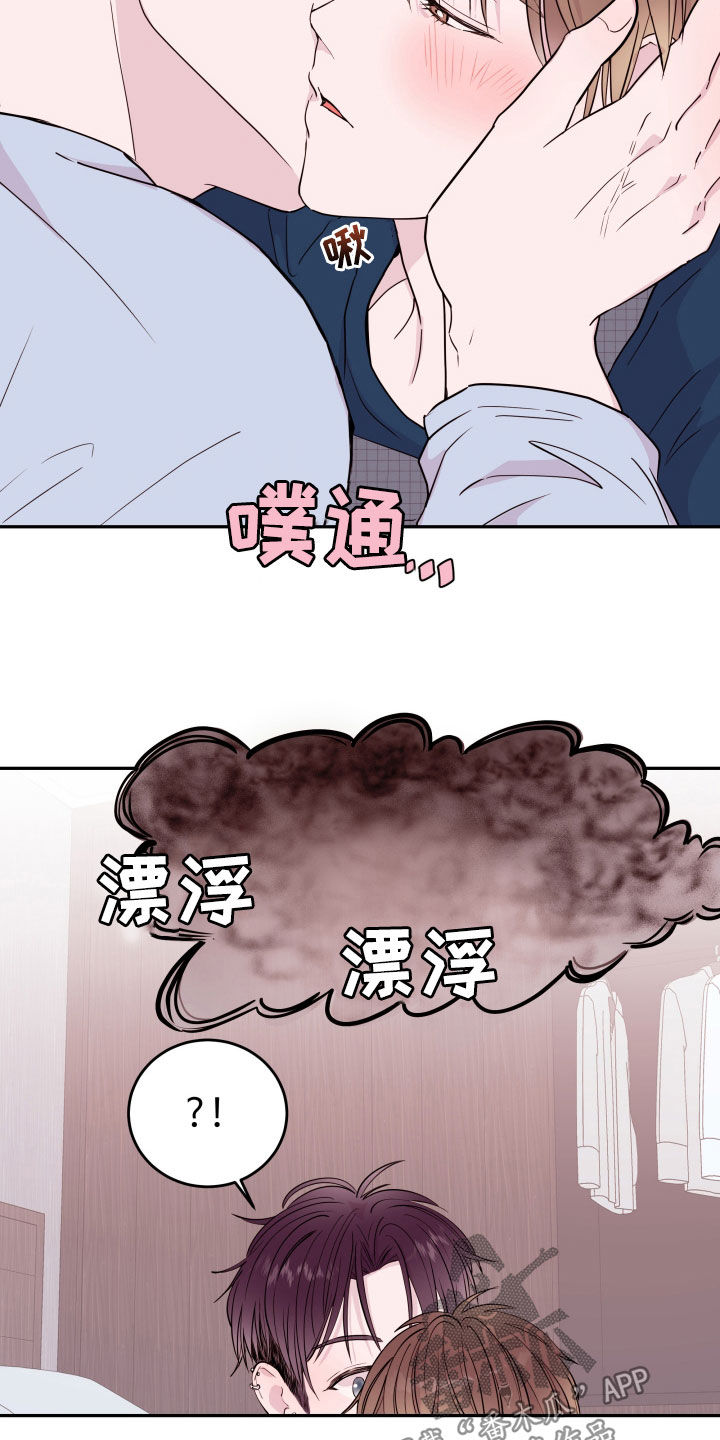 危险小舅子漫画,第33话2图