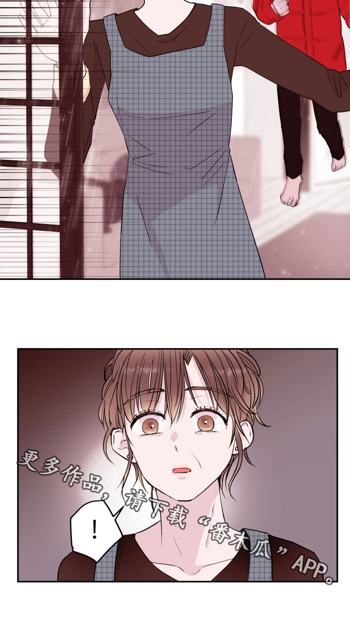 危险小舅子漫画,第42话2图