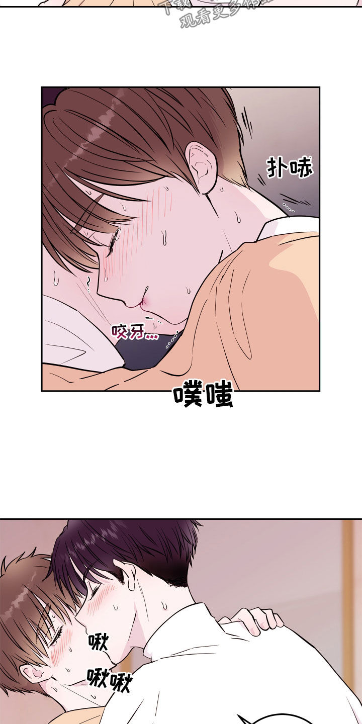 危险小舅子漫画,第69话1图