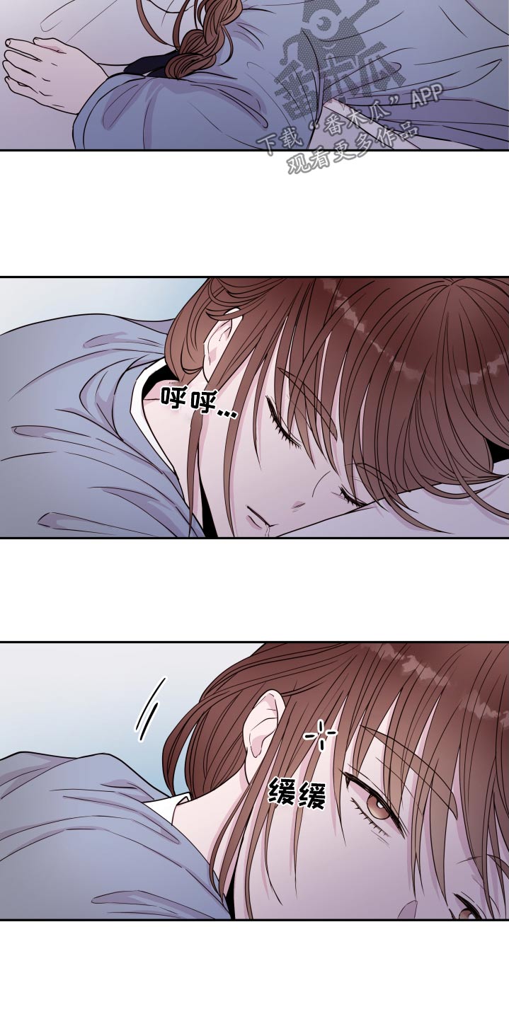 危险小舅子漫画,第94话2图