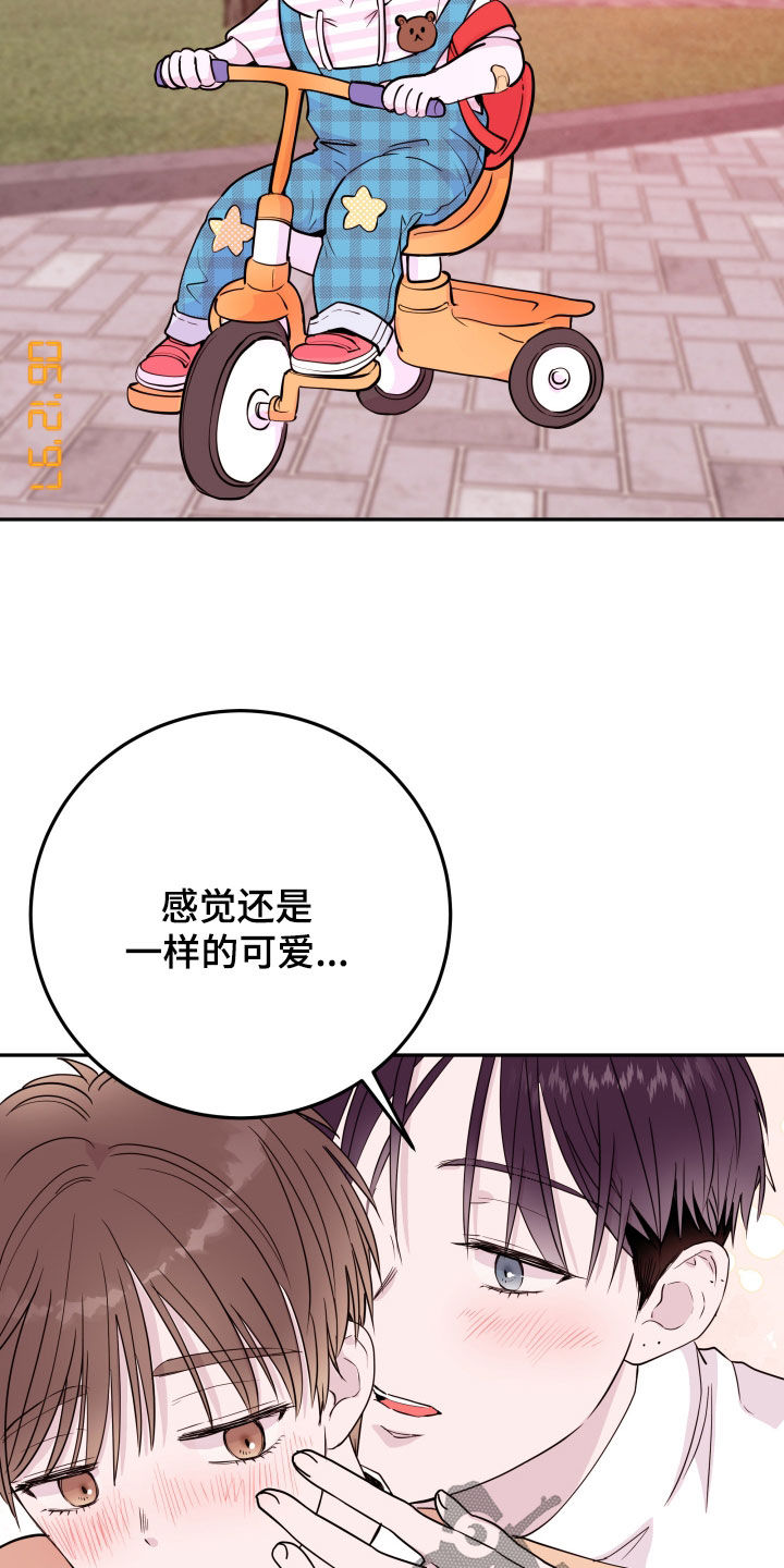 危险小舅子漫画,第67话1图