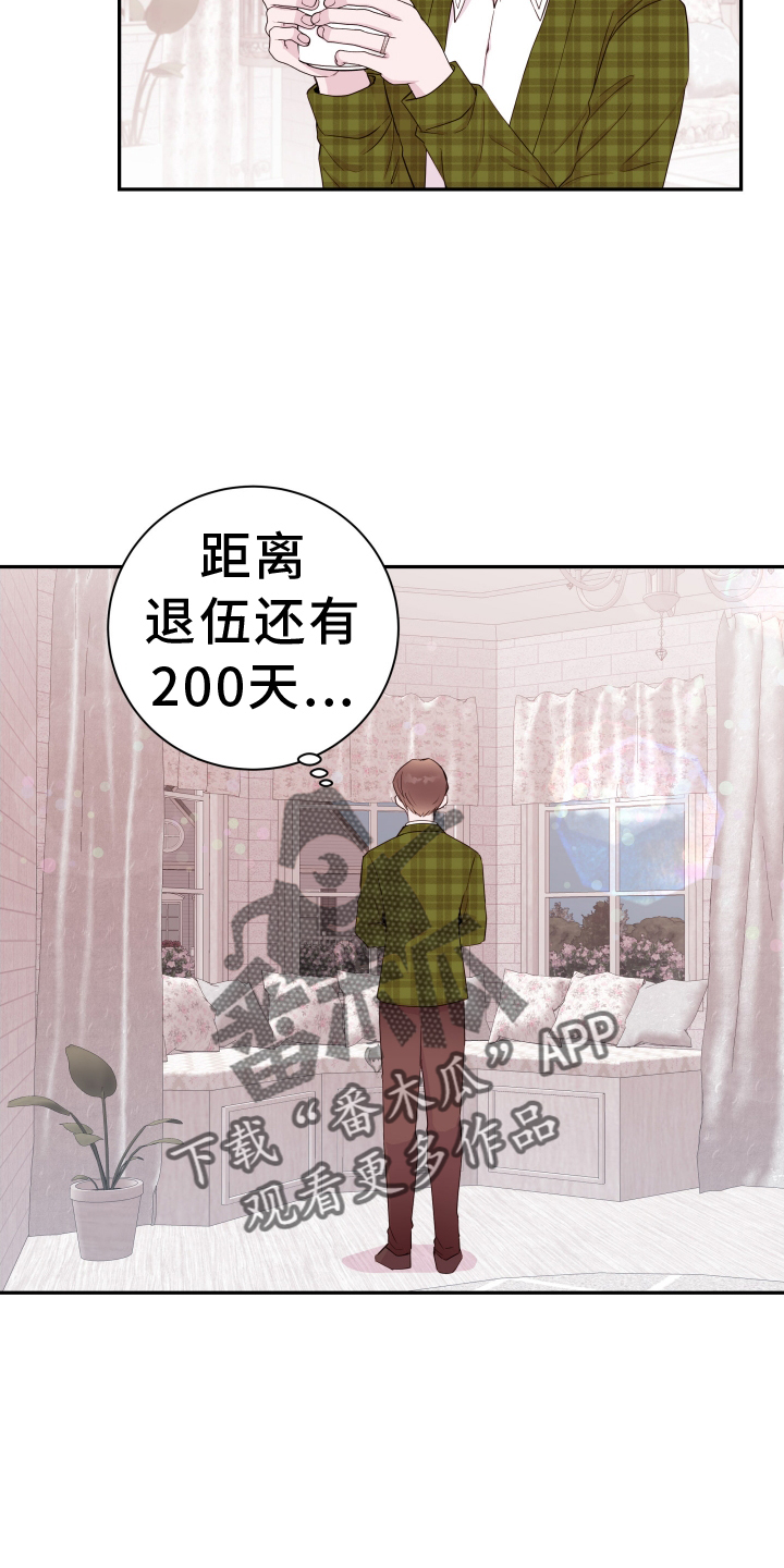 危险小舅子漫画,第92话2图