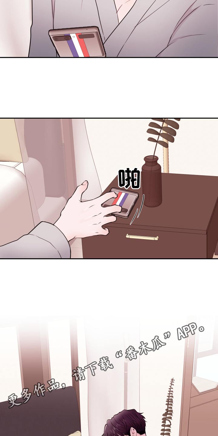 危险小舅子漫画,第80话2图