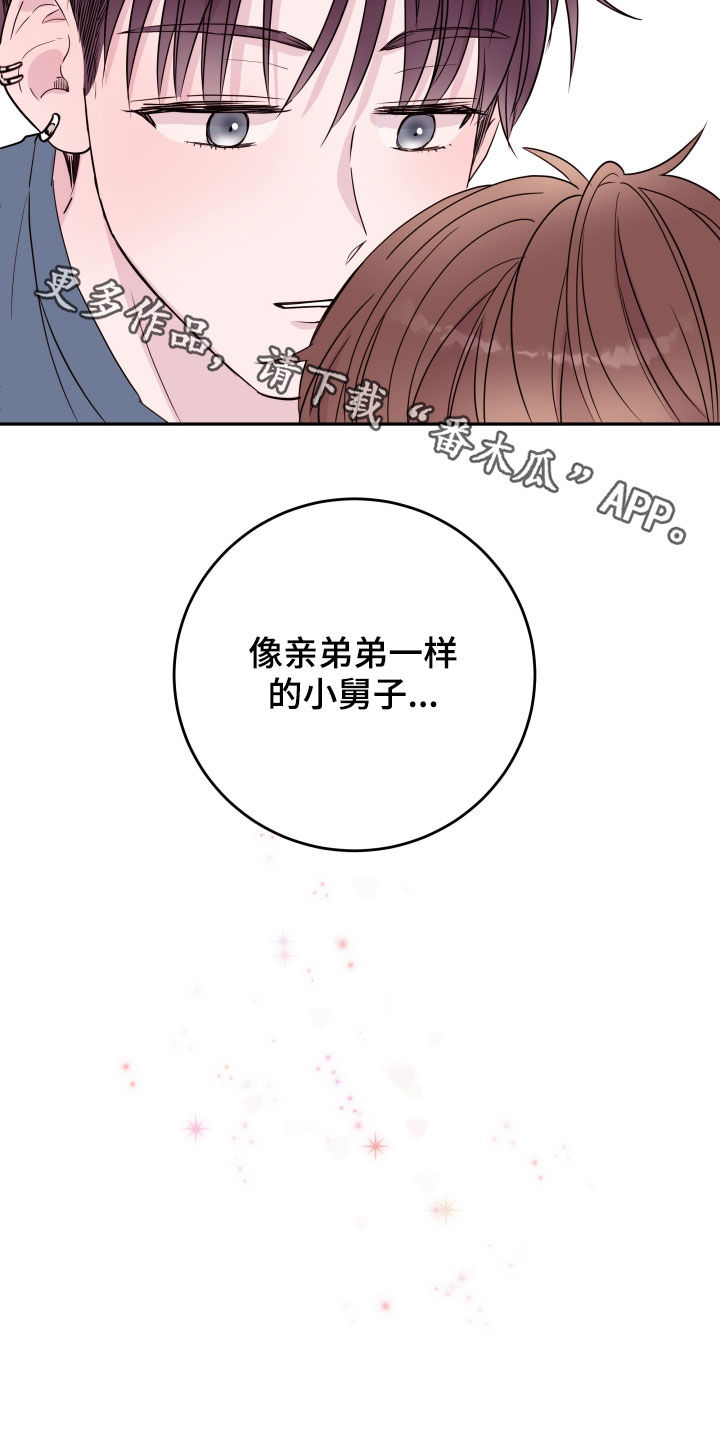 危险小舅子漫画,第36话2图