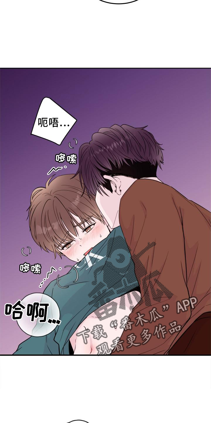 危险小舅子漫画,第58话1图