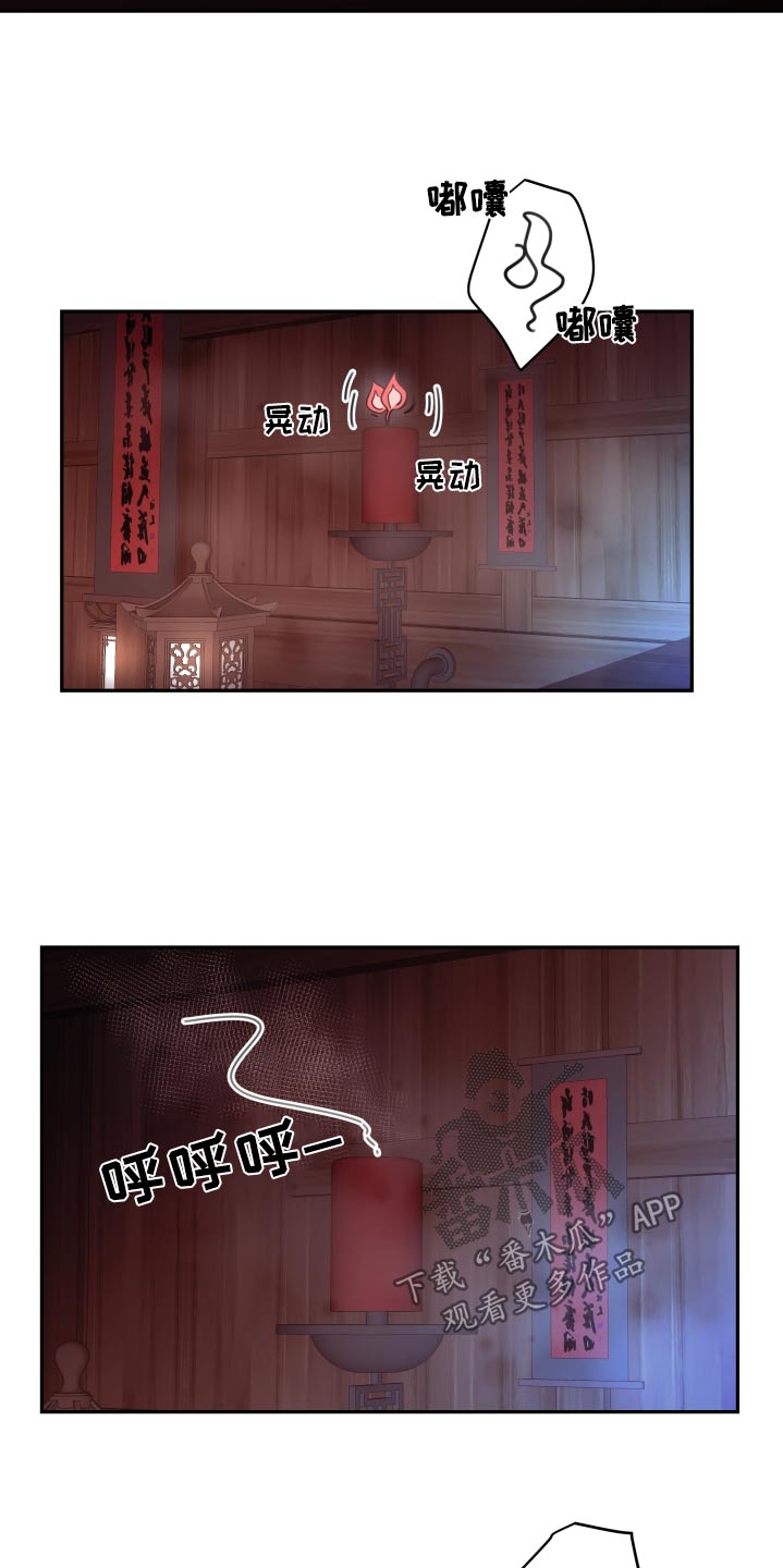 危险小舅子漫画,第93话2图