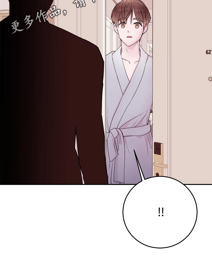 危险小舅子漫画,第79话2图