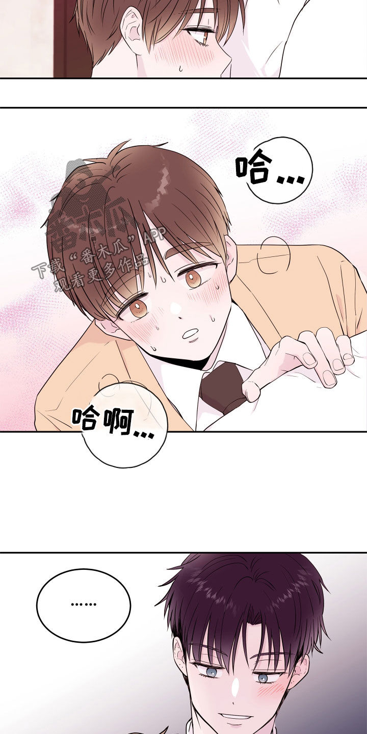 危险小舅子漫画,第68话2图