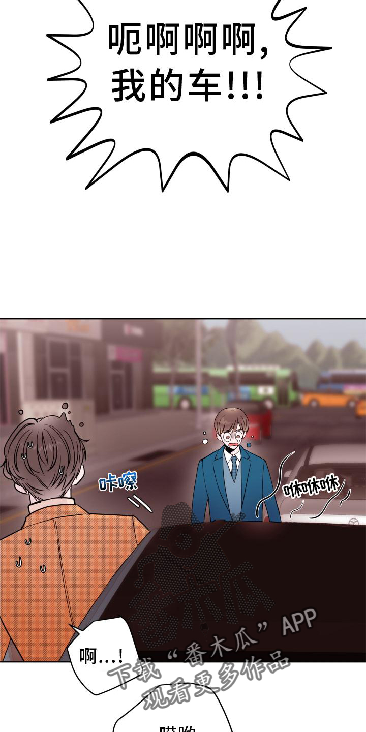 危险小舅子漫画,第59话1图