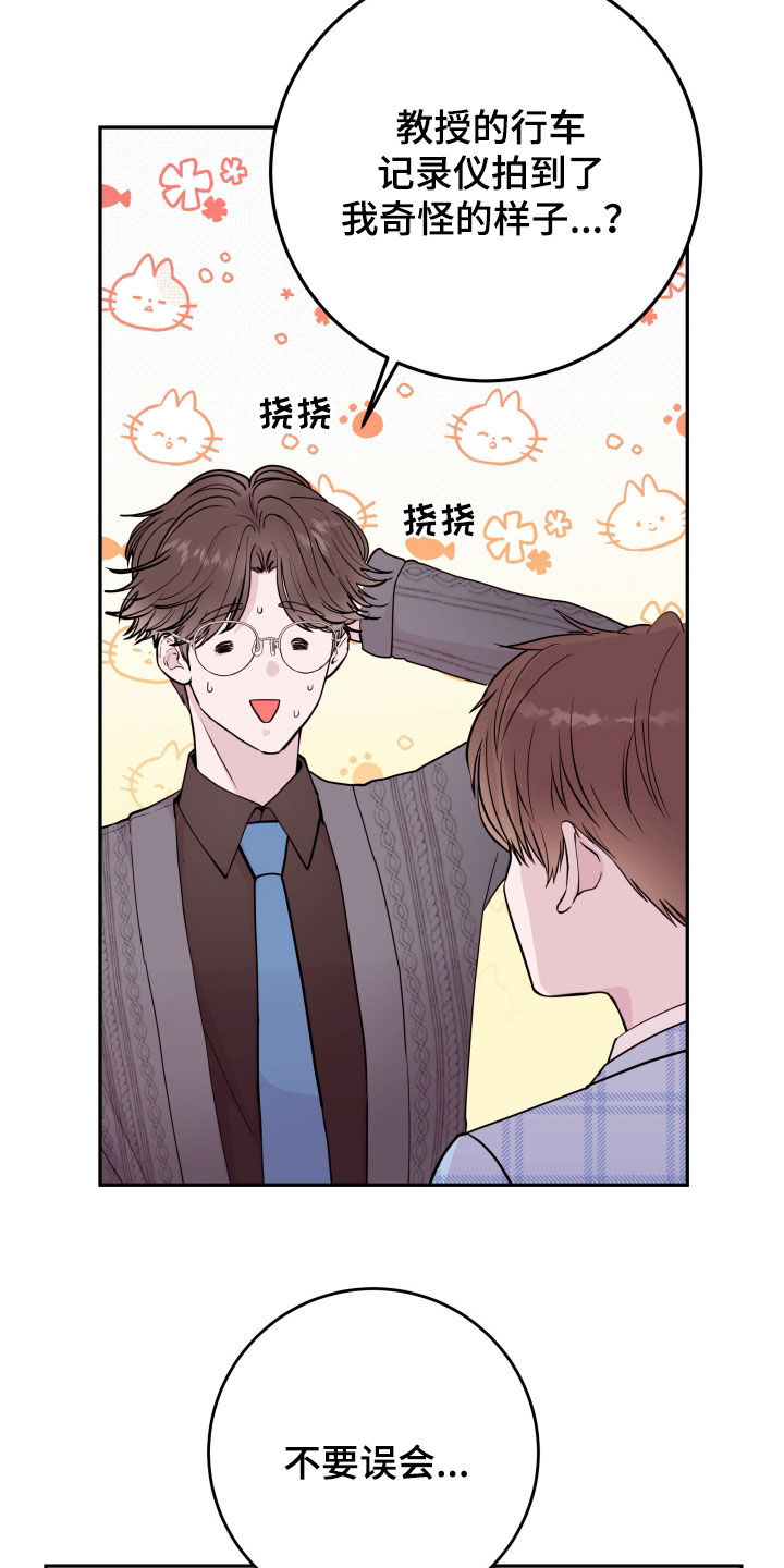 危险小舅子漫画,第64话1图