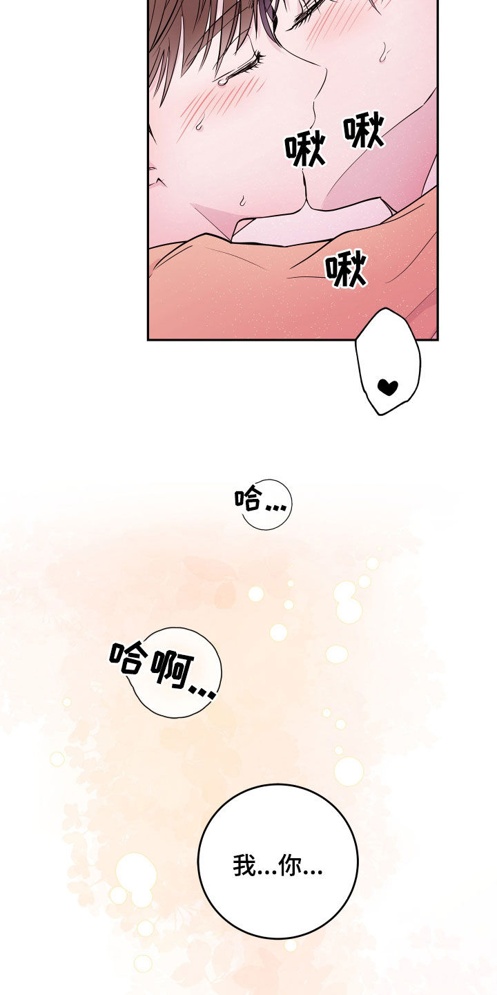 危险小舅子漫画,第69话1图