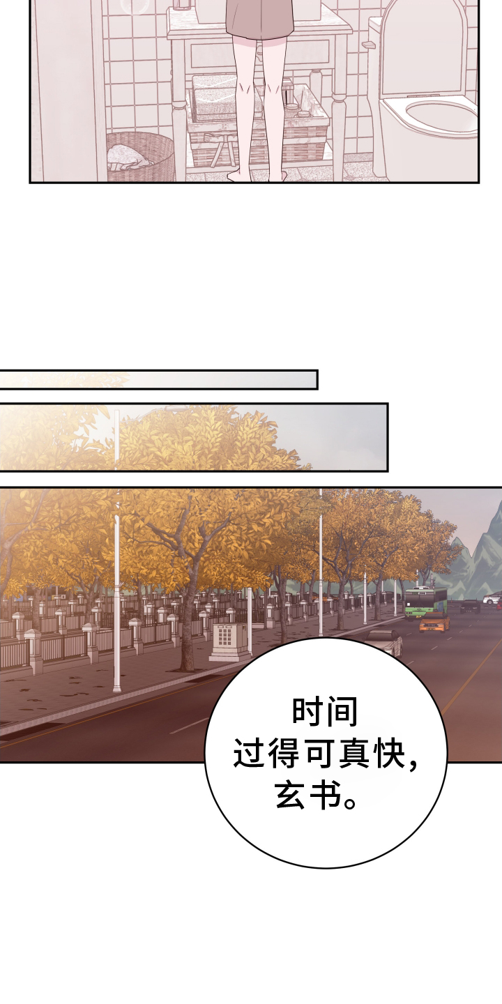 危险小舅子漫画,第92话1图