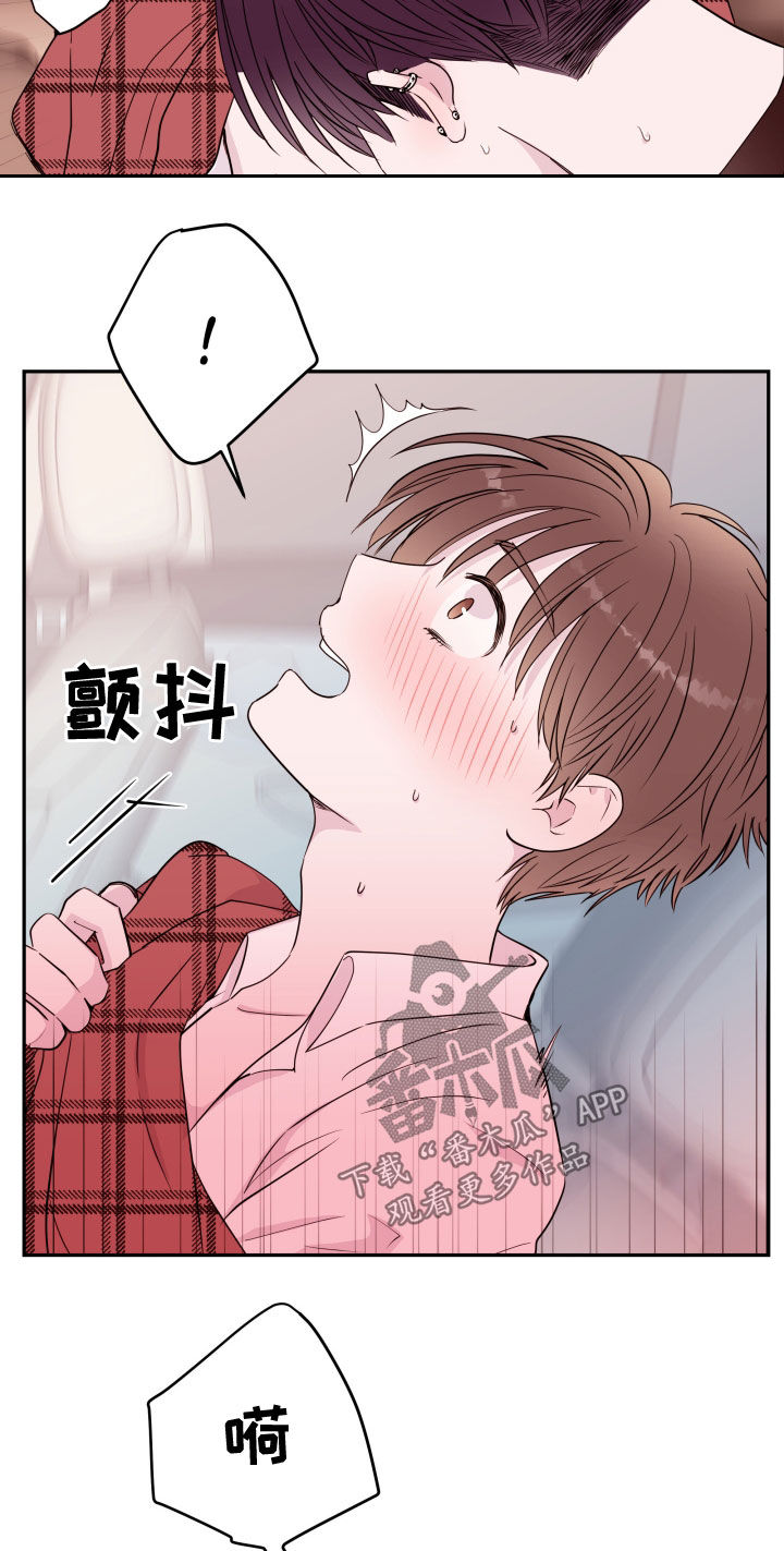 危险小舅子漫画,第54话2图