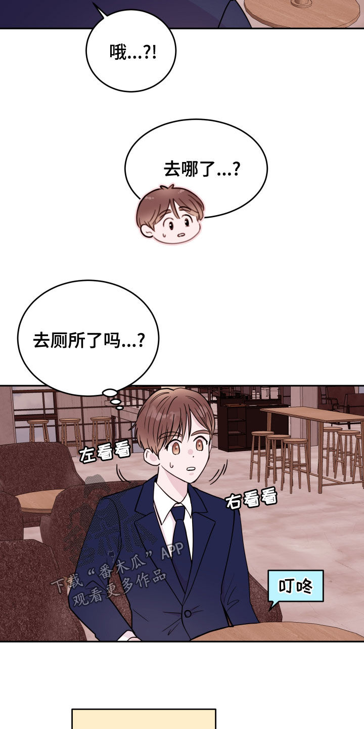 危险小舅子漫画,第51话2图