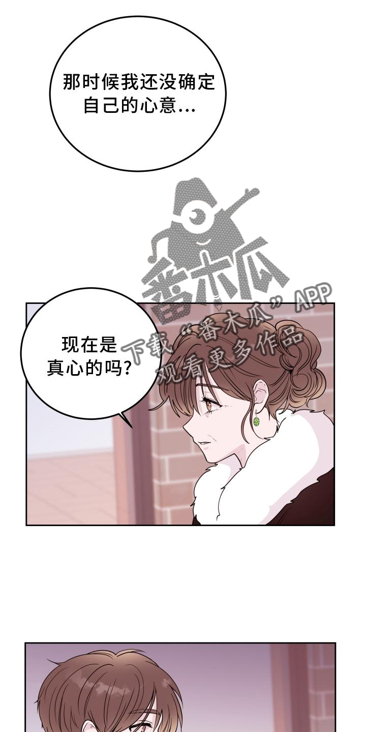 危险小舅子漫画,第58话1图