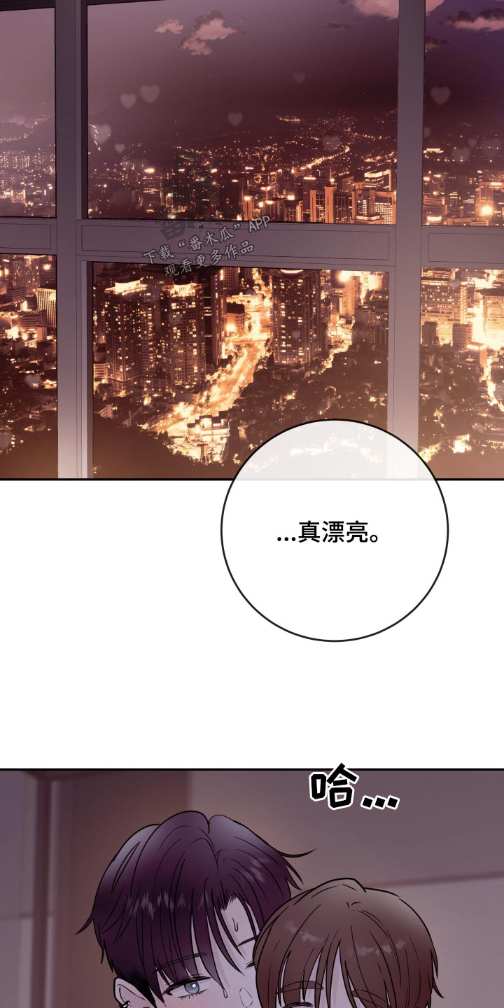 危险小舅子漫画,第80话2图