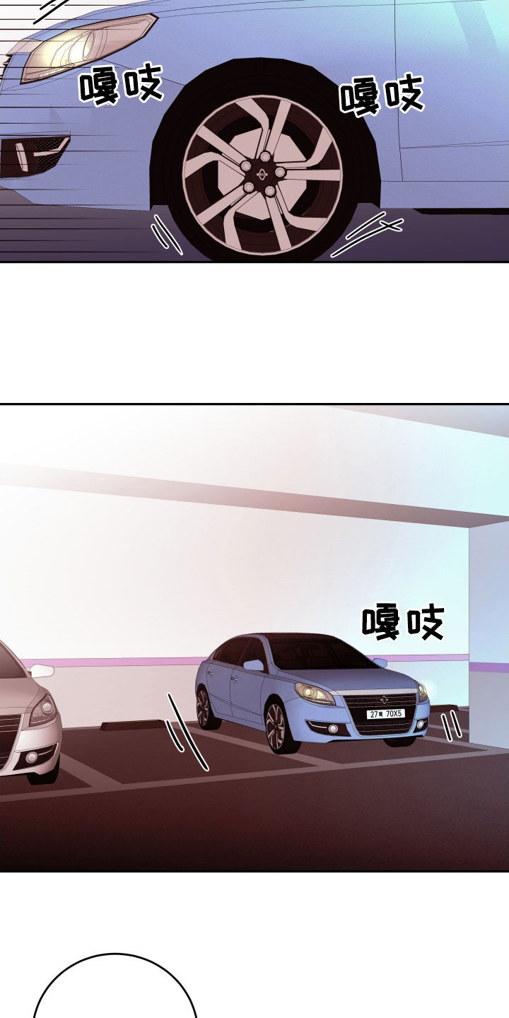 危险小舅子漫画,第71话1图