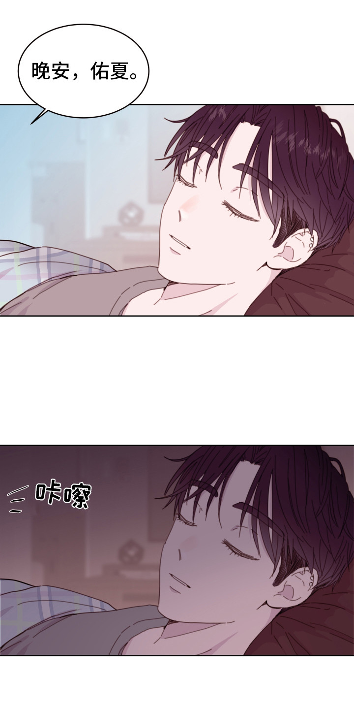 危险小舅子漫画,第6话1图