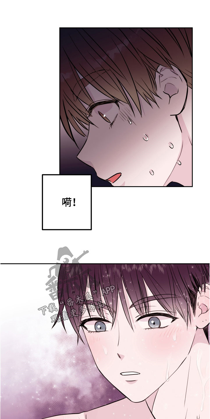 危险小舅子漫画,第23话2图