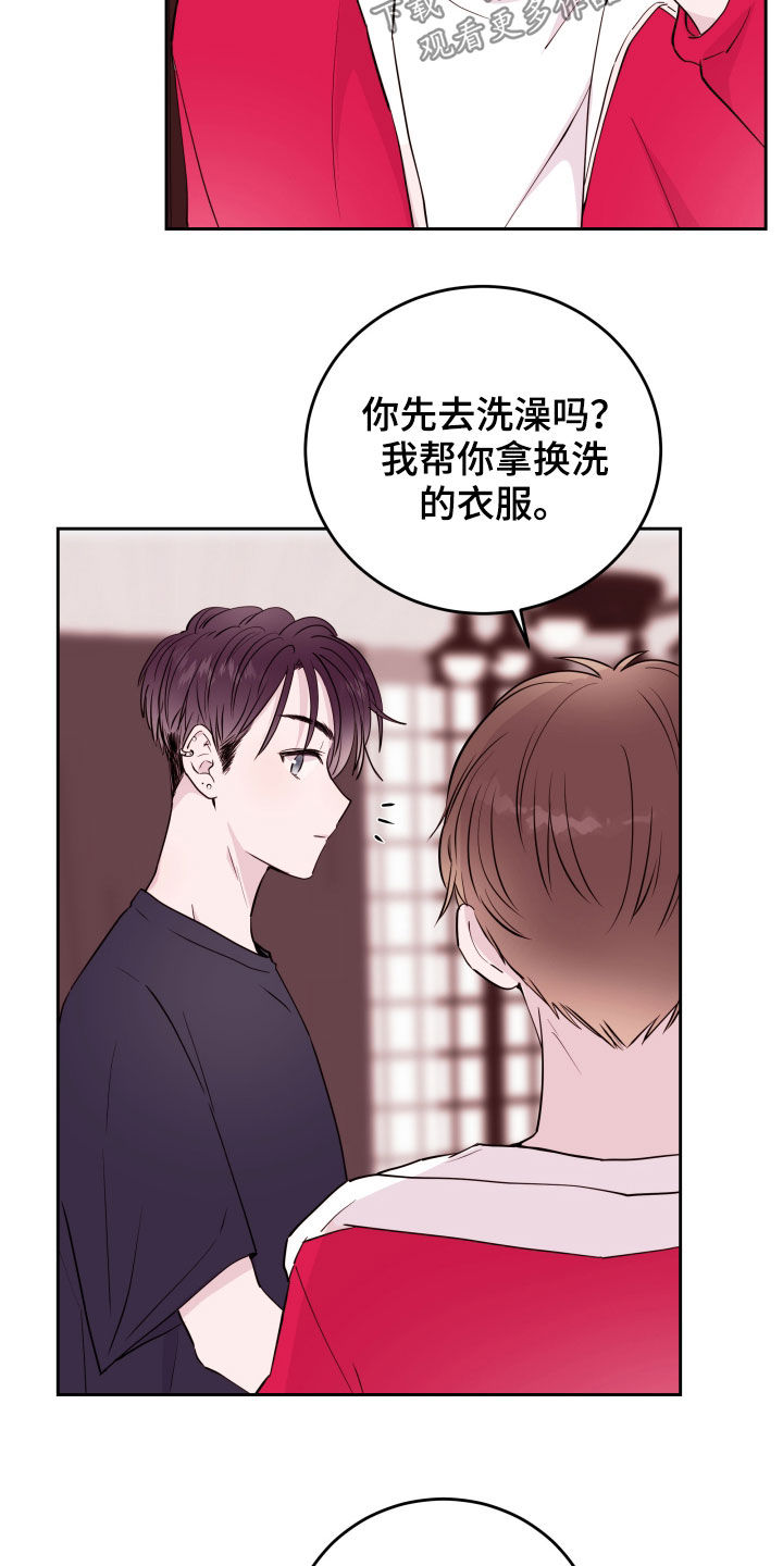 危险小舅子漫画,第20话2图